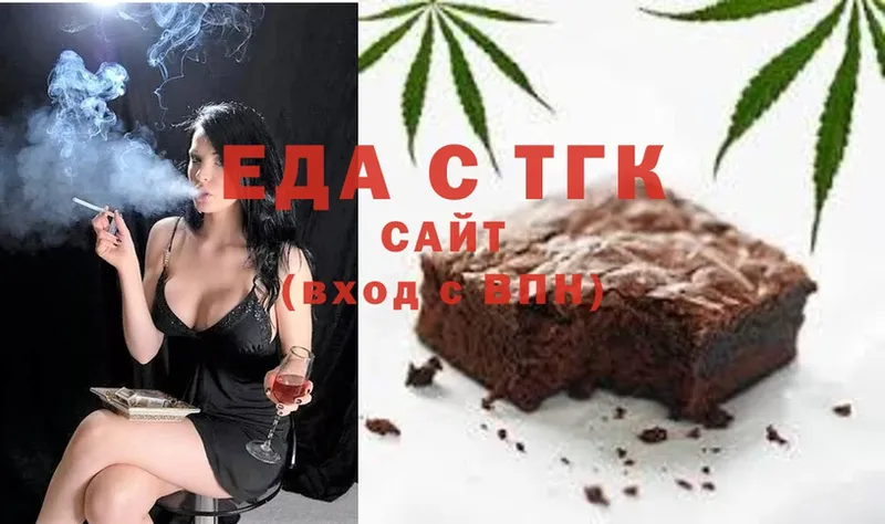 Еда ТГК конопля  Нягань 