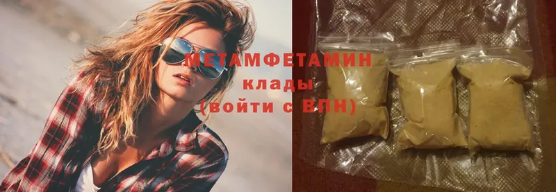 Метамфетамин Methamphetamine  купить закладку  Нягань 